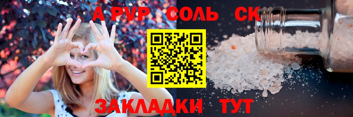 Пушкино  Alpha PVP мука  A-PVP крисы CK  A-PVP Соль  Вход с VPN 