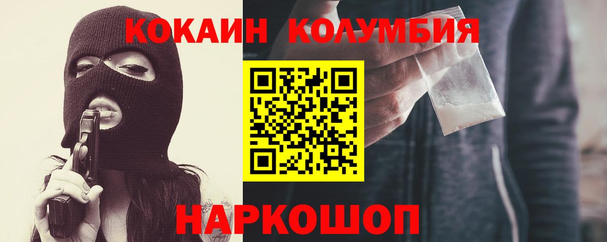 COCAIN 99%  КОКАИН 98%  Вход с VPN  Пушкино 