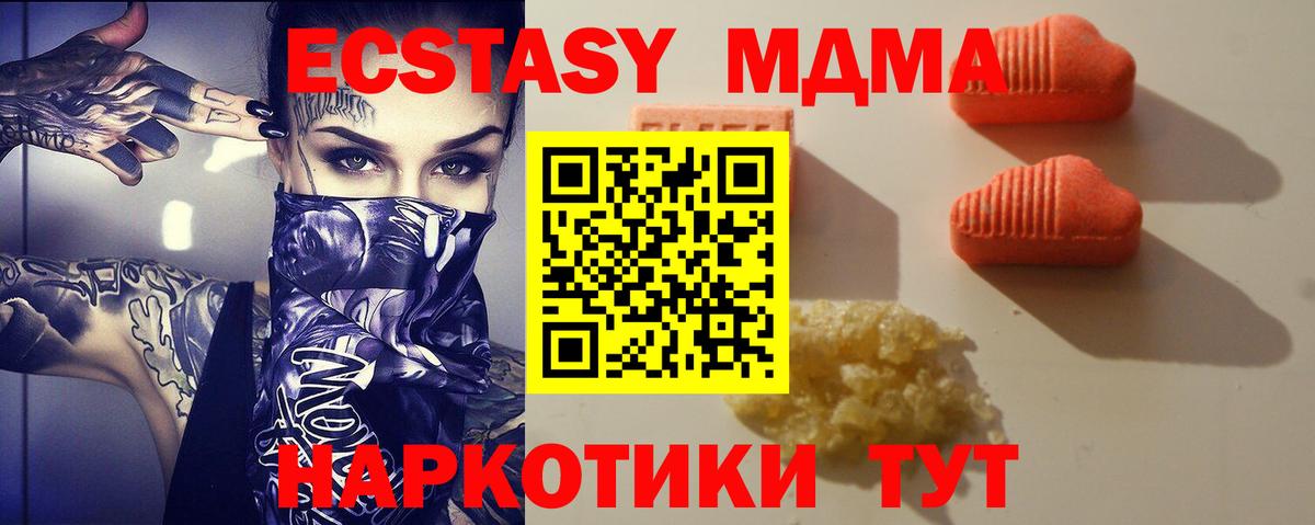 Пушкино  Ecstasy 280 MDMA  shop состав  Вход с VPN  Ecstasy mix 