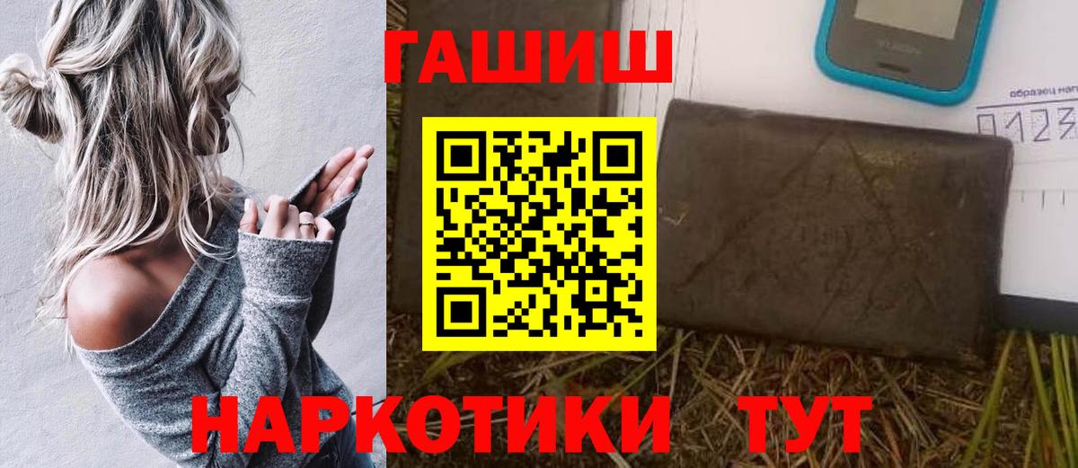 ГАШИШ 40% ТГК Пушкино