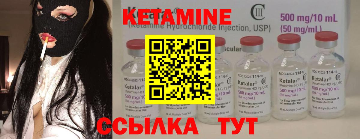 Пушкино  КЕТАМИН ketamine  Вход с VPN 