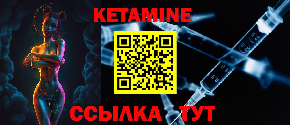 КЕТАМИН ketamine Пушкино