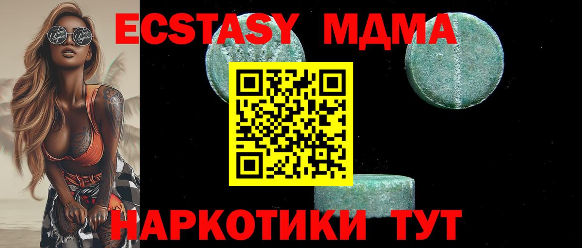 Пушкино  MDMA crystal  Вход с VPN  MDMA crystal 