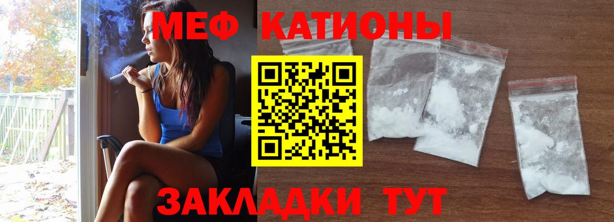 Мефедрон кристаллы  Вход с VPN  Мефедрон  Пушкино  МЕФ mephedrone 