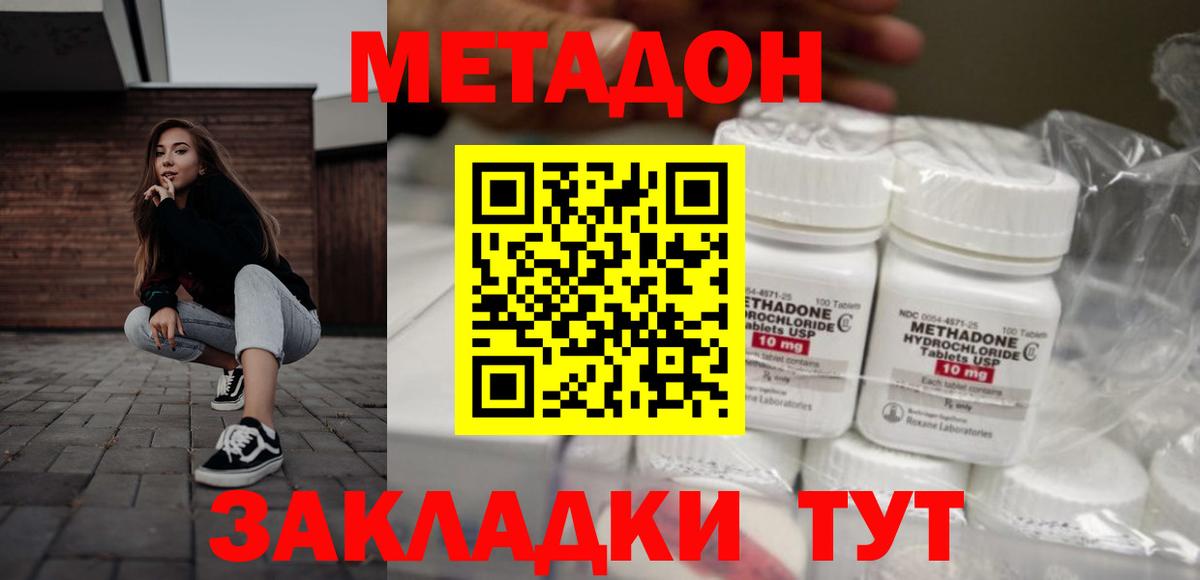 мега ССЫЛКА  Вход с VPN  Метадон белоснежный  Пушкино  Метадон methadone 