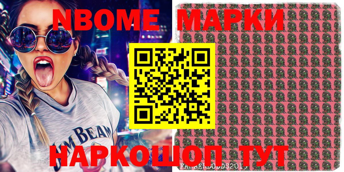 где можно купить   Вход с VPN  Пушкино  Марки N-bome 1,8мг 