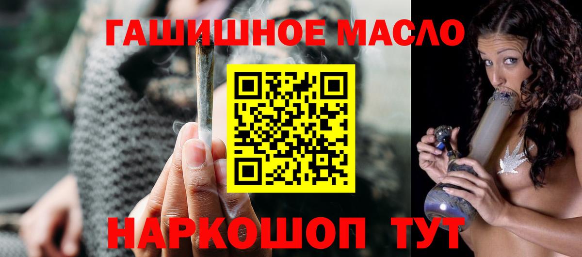 Пушкино  Дистиллят ТГК THC oil  Вход с VPN  Дистиллят ТГК вейп с тгк 